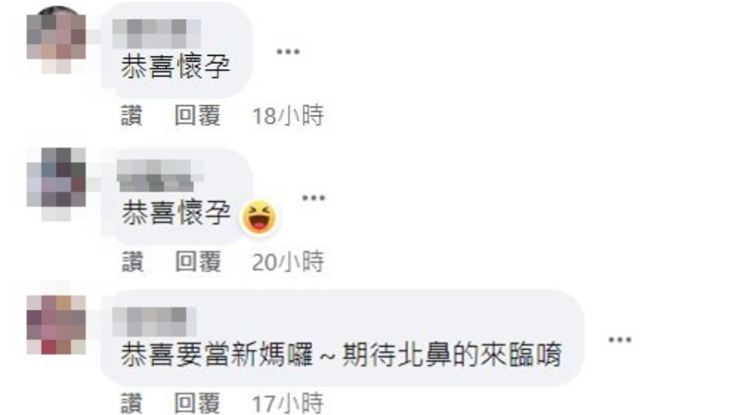 網友在留言恭喜。(圖/翻攝自張瀞云(小鄧麗君)臉書)