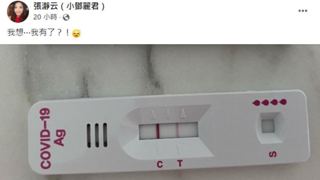張瀞云自爆「我有了」。(圖/翻攝自張瀞云(小鄧麗君)臉書)