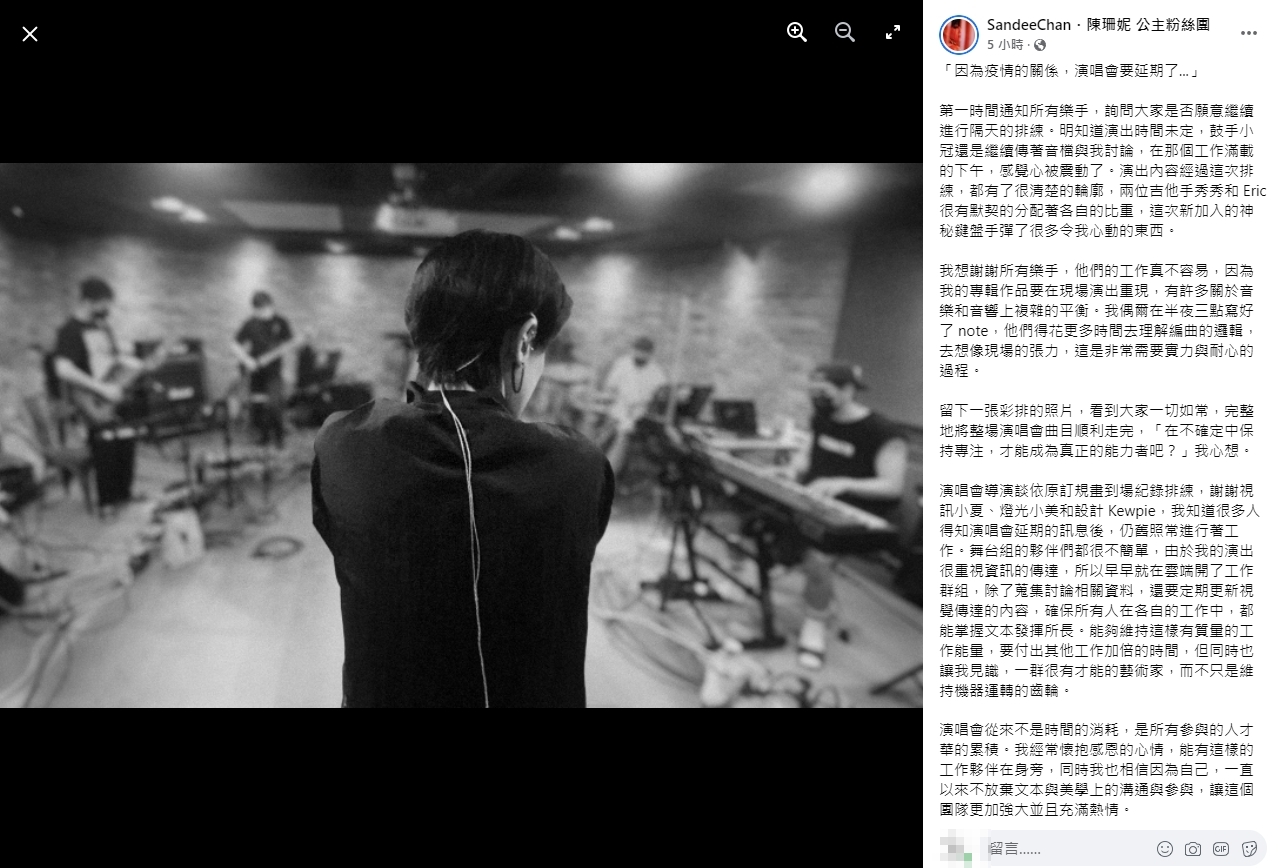 陳珊妮曬出團隊彩排照。（圖／翻攝自陳珊妮臉書）
