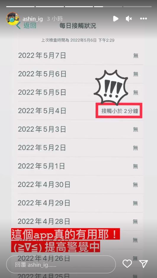 阿信驚喊是真的。（圖／翻攝自阿信IG）