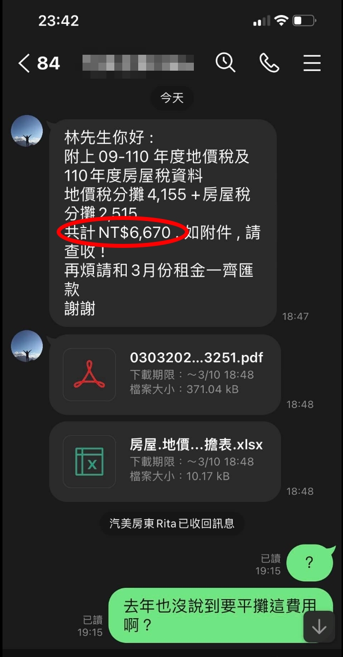 男網友貼出與房東的對話紀錄。(圖/翻攝自臉書)