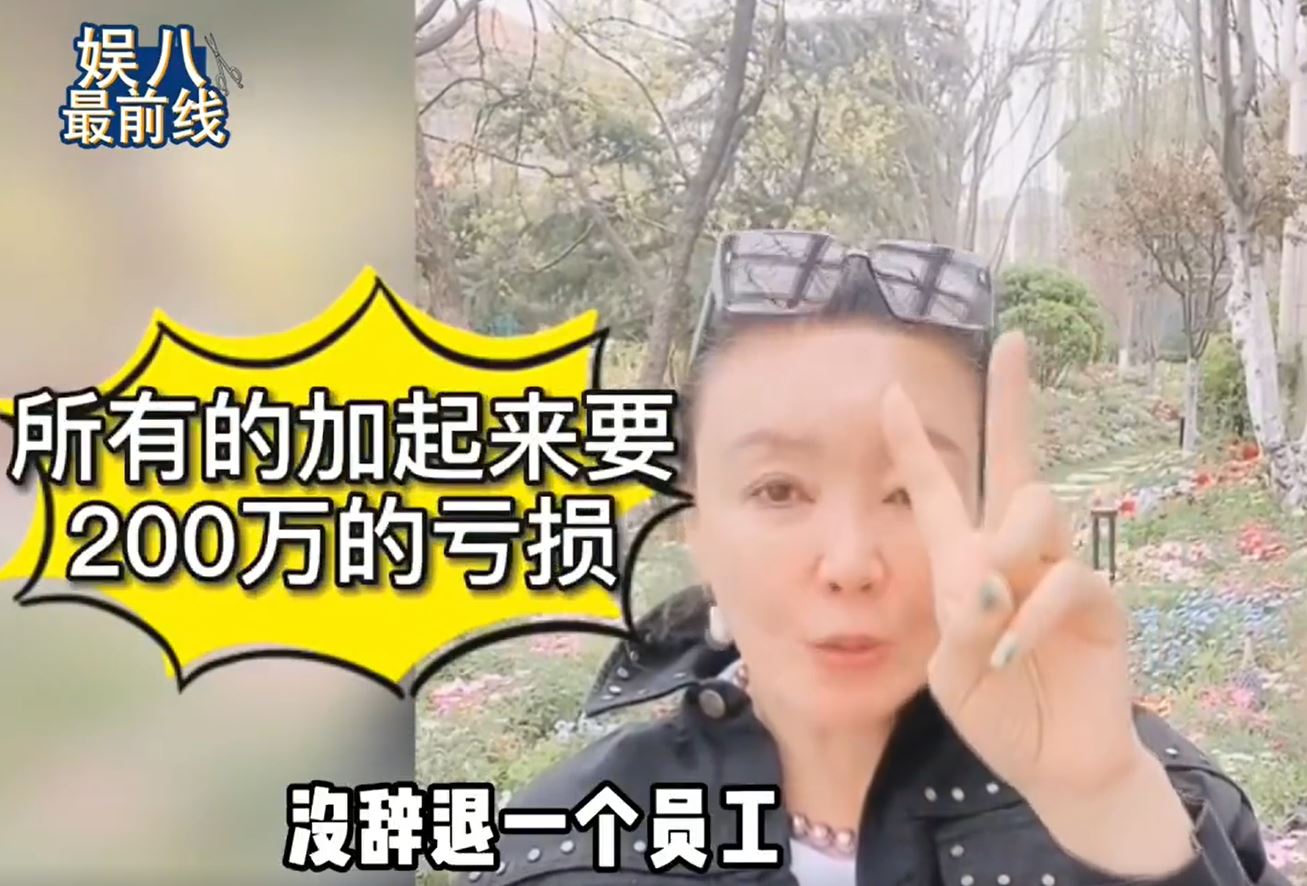 張蘭日前直播時透露,上海、成都兩間店每月賠200多萬人民幣。(圖/翻攝自微博)