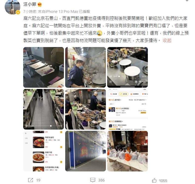 汪小菲今日發文,謠言不攻自破。(圖/翻攝自微博)