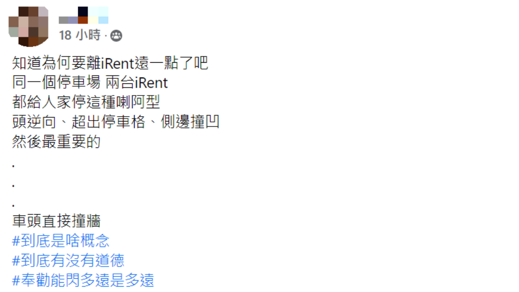 原PO貼文。(圖/翻攝自爆廢公社二館)