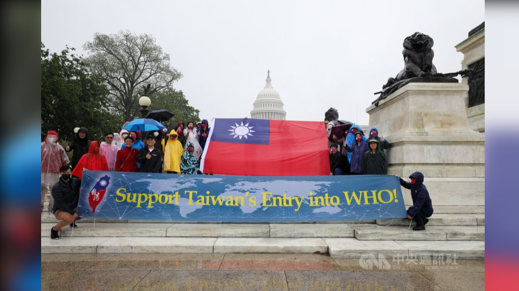 美國會前遊行集氣　台僑籲拜登速簽挺台入WHA法案
