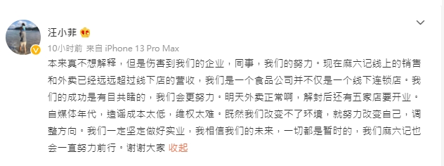 汪小菲揭財務狀況。(圖/翻攝汪小菲微博)