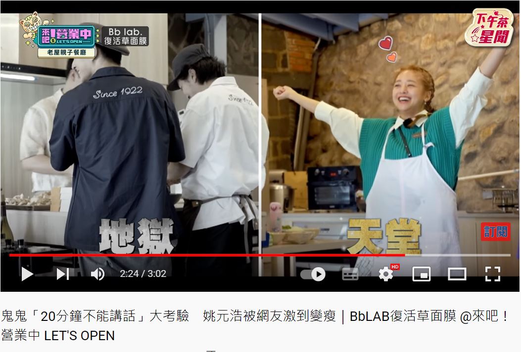 鬼鬼終於通過不能說話的挑戰了。（圖／翻攝自《來吧！營業中》節目片段）