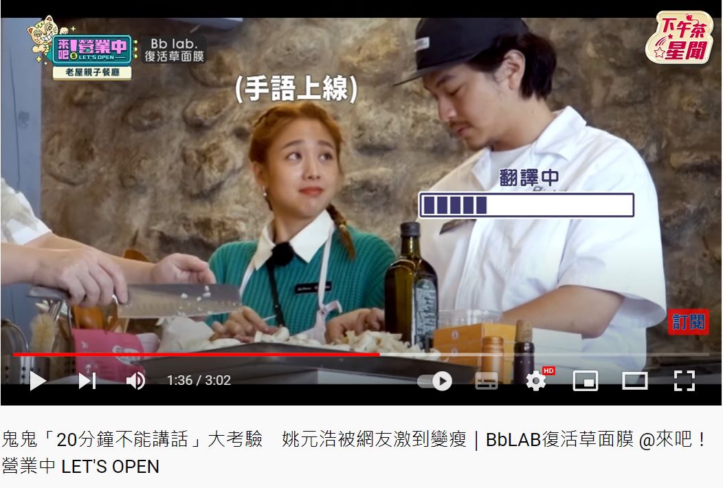 鬼鬼跟楊銘威用手語溝通。（圖／翻攝自《來吧！營業中》節目片段）