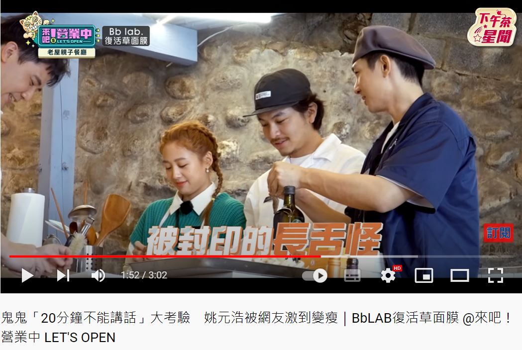 炎亞綸笑吳映潔是長舌怪。（圖／翻攝自《來吧！營業中》節目片段）