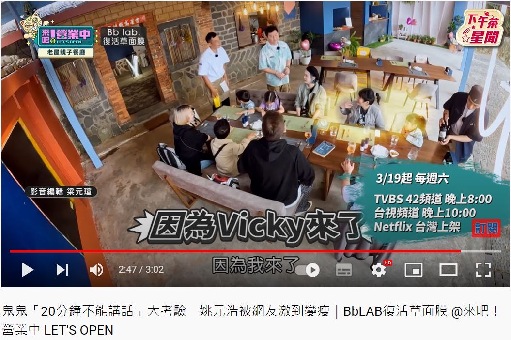 屈中恆的老婆Vicky也很愛聊天。（圖／翻攝自《來吧！營業中》節目片段）