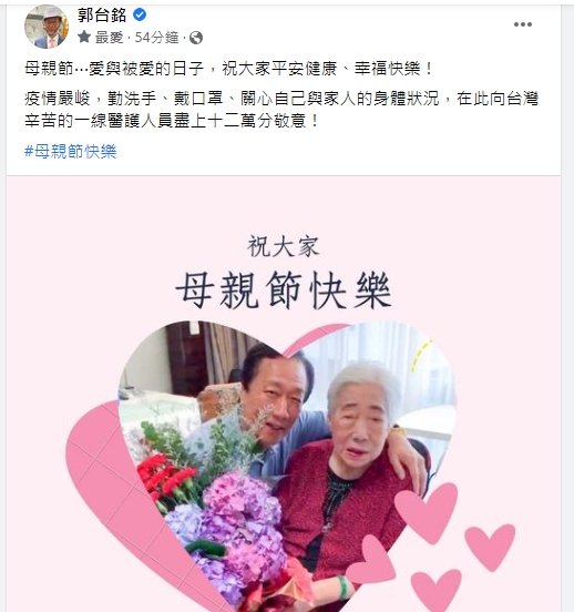 郭台銘鼓勵醫護人員。（圖／翻攝郭台銘臉書）