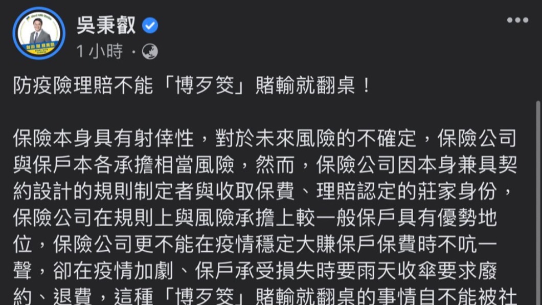 (圖/翻攝自吳秉叡臉書)