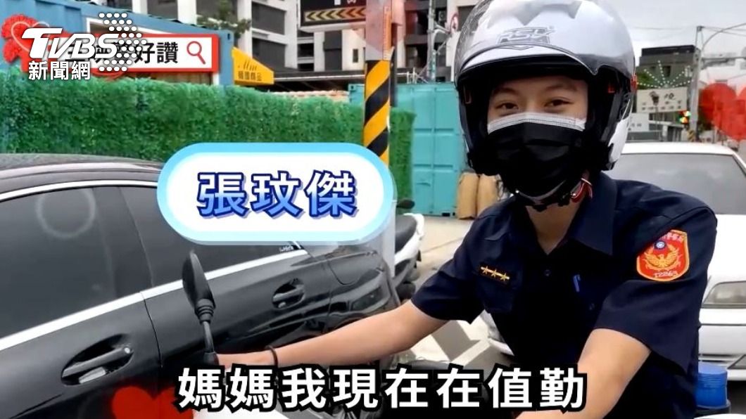 不少員警都因為母親節要上班,無法陪伴媽媽。(圖/TVBS)