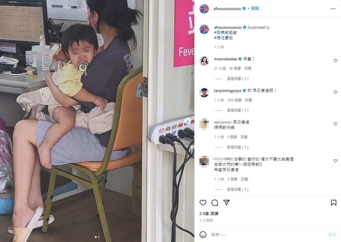 鄧福如曬出孩子看醫生,難受爆哭的畫面。(圖/翻攝自鄧福如IG)