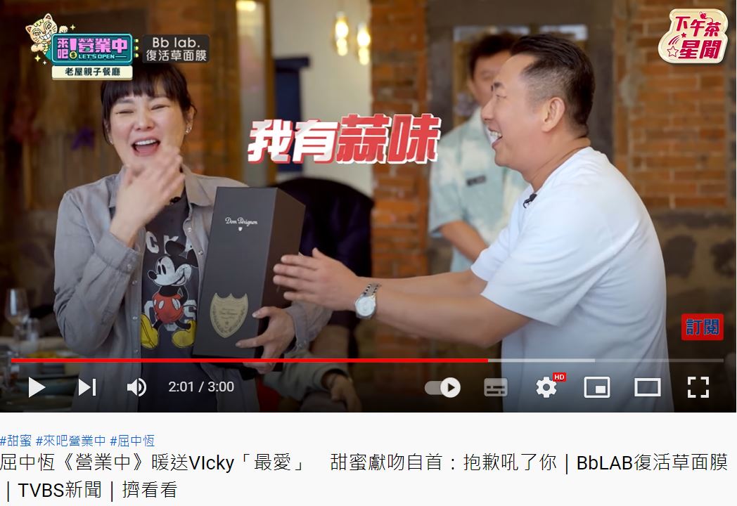 Vicky逗趣地表示自己嘴巴有蒜味。(圖/翻攝自《來吧!營業中》節目片段)