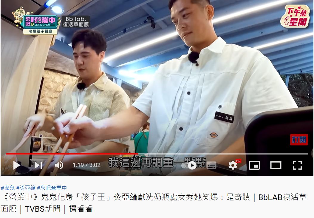 惟毅(左)在內場幫忙姚元浩(右)做菜。(圖/翻攝自《來吧!營業中》節目片段)