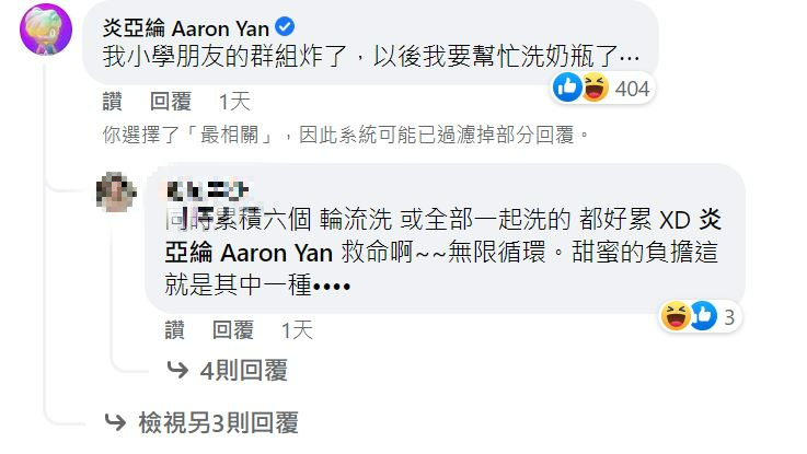 炎亞綸的國小同學知道他會洗奶瓶後炸鍋,紛紛要他幫忙。(圖/翻攝自炎亞綸臉書)