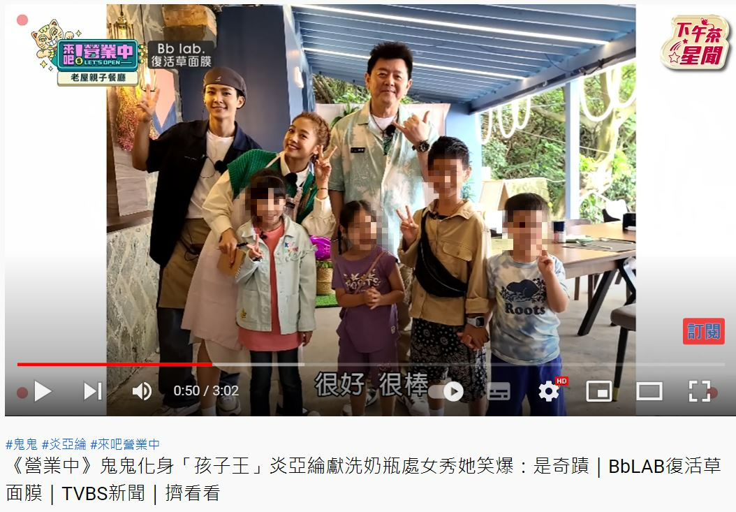 鬼鬼(左二)成為孩子王陪玩。(圖/翻攝自《來吧!營業中》節目片段)