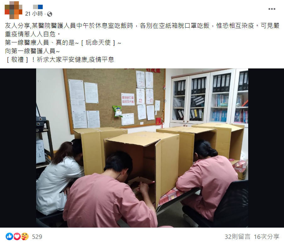 原PO貼文。(圖/翻攝自臉書)