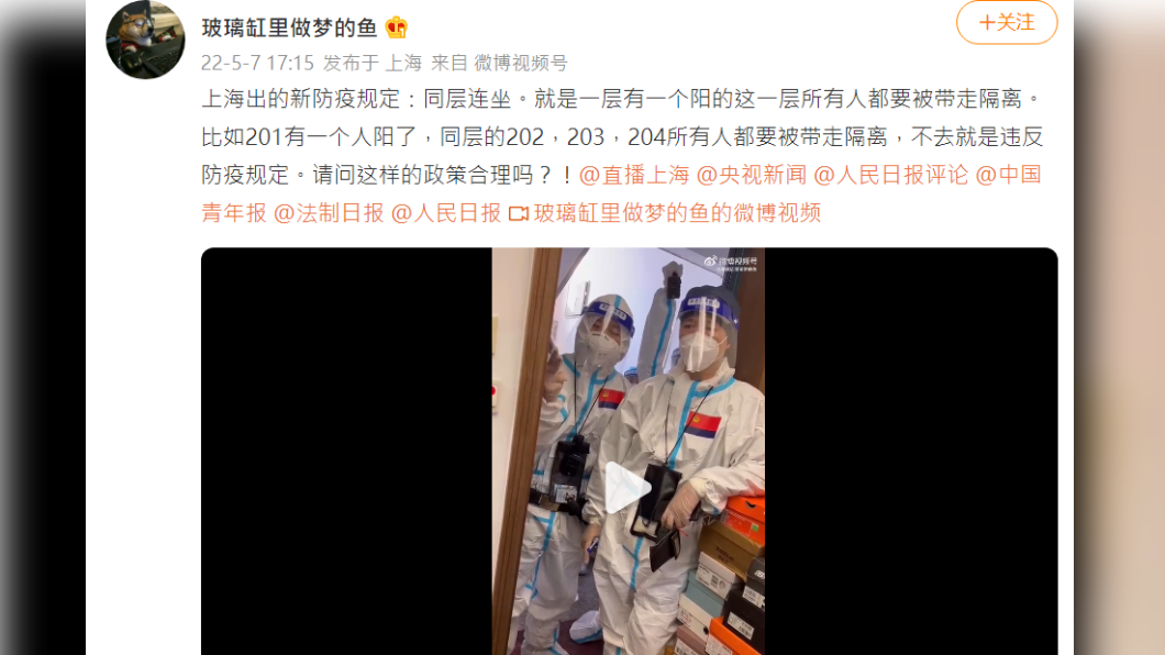上海最新防疫政策引發質疑聲浪。（圖／翻攝自微博）