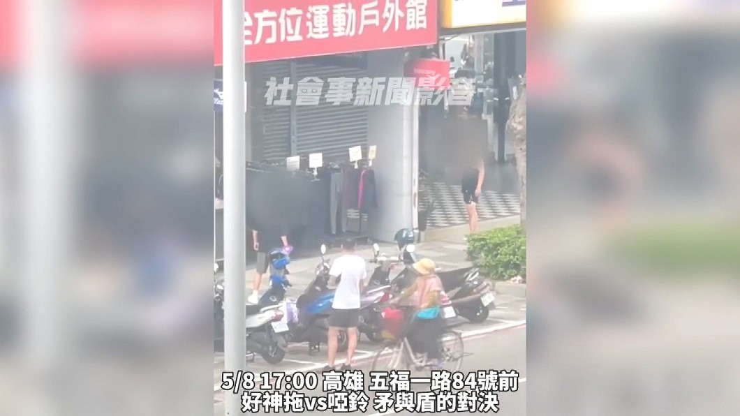 圖／翻攝自社會事新聞影音
