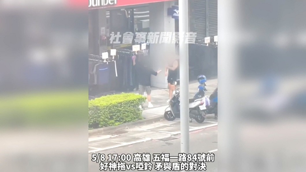 圖／翻攝自社會事新聞影音