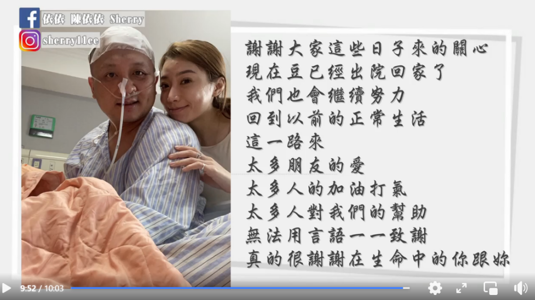 納豆現身影片。(圖/翻攝自依依臉書)