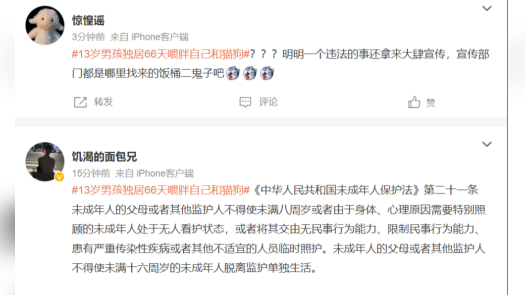 許多網友指出,這樣的行為已經觸犯法律。(圖/翻攝自微博)
