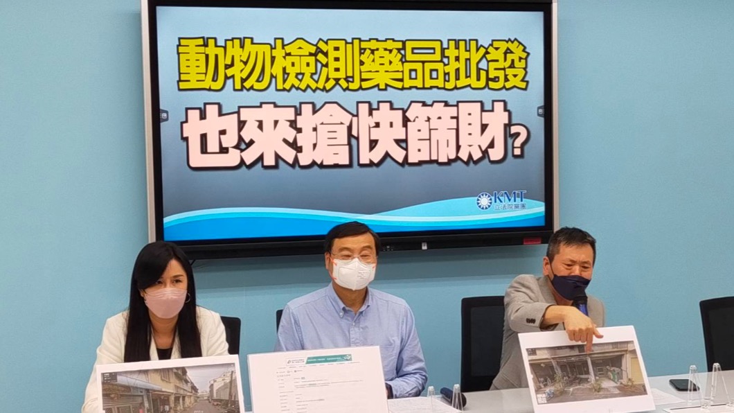 動物藥商接手上億快篩訂單　藍委爆：資本額三百萬、登記在農舍