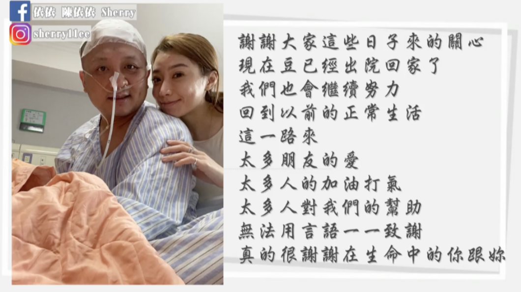 依依在片中附上與納豆在醫院的合照。（圖／翻攝自依依臉書）