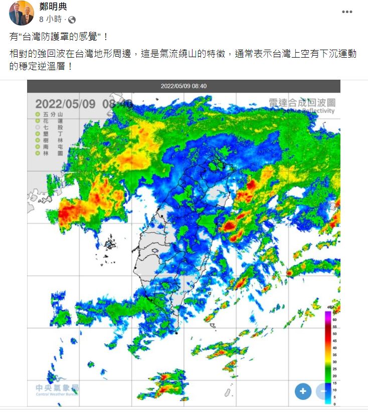 鄭明典今日指出，台灣上空有下沉運動的穩定逆溫層。（圖／翻攝自鄭明典臉書）