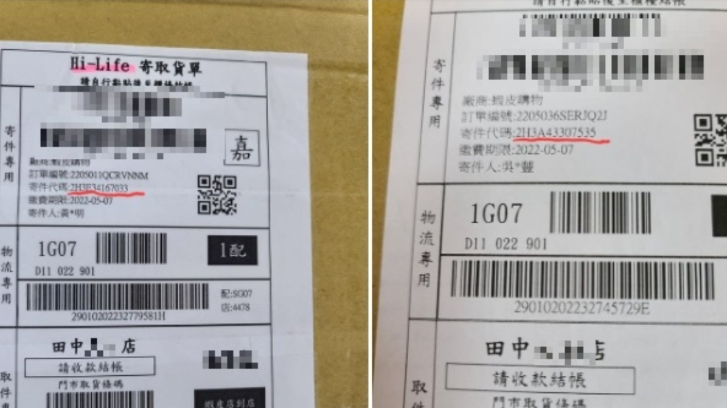 網購族注意!超商取貨「同名同電話」 她險掉暗黑陷阱