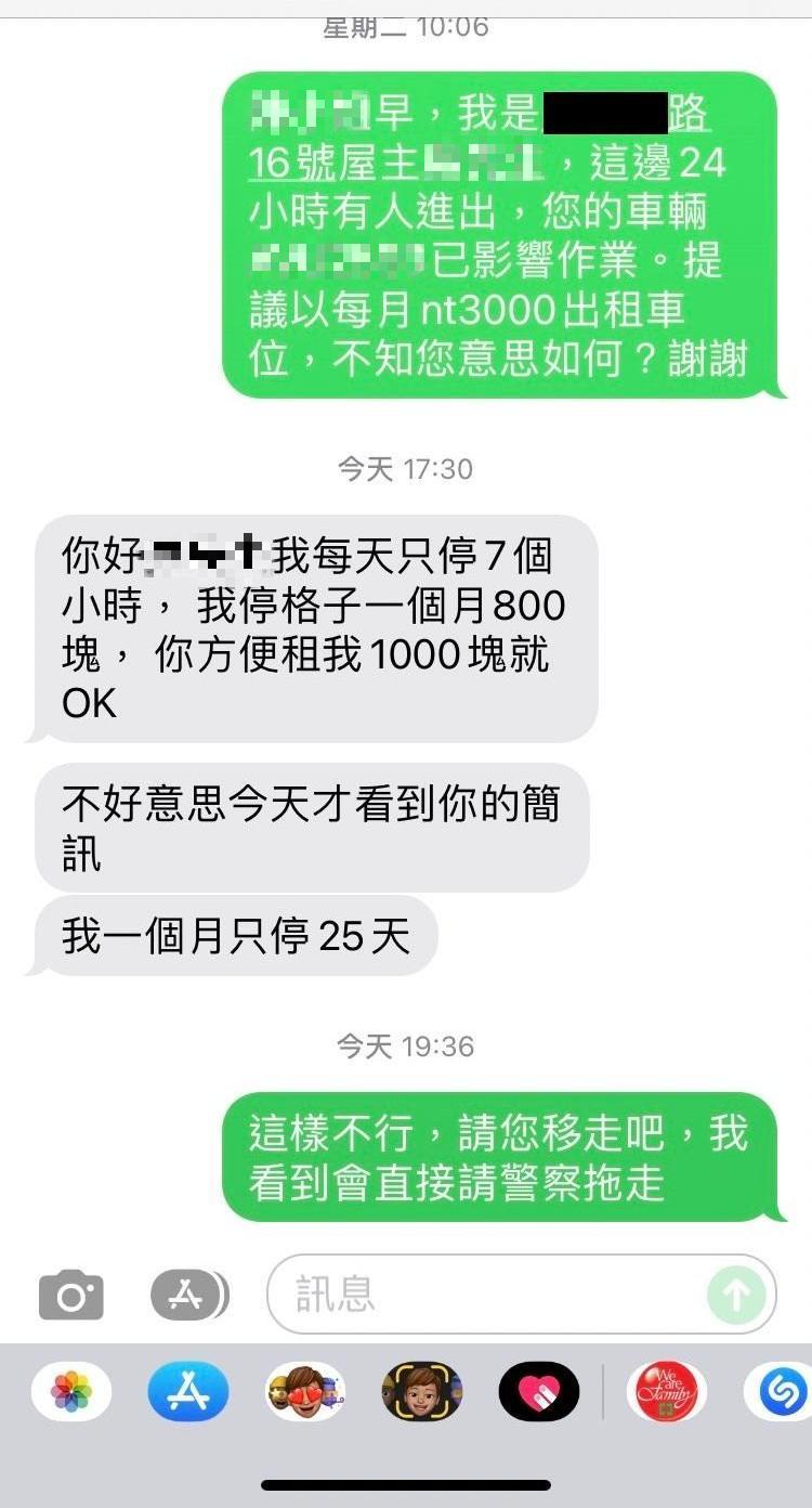 對方的奇葩回覆讓原PO傻眼。(圖/翻攝自爆廢公社)