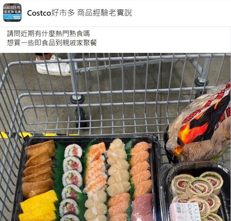 網友詢問適合聚餐的商品。(圖/翻攝自Costco好市多 商品經驗老實說)