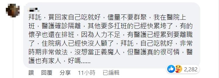 網友透露第一線就連懷孕的醫護也還在排班。(圖/翻攝自Costco好市多 商品經驗老實說)