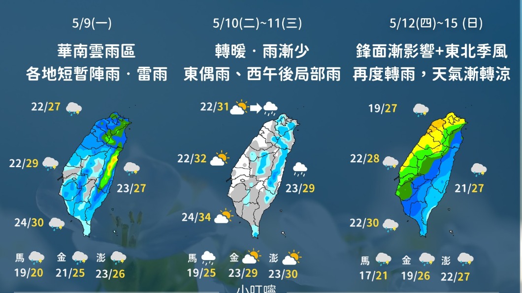 今高溫悶熱易短暫陣雨 週四梅雨報到影響至下週一