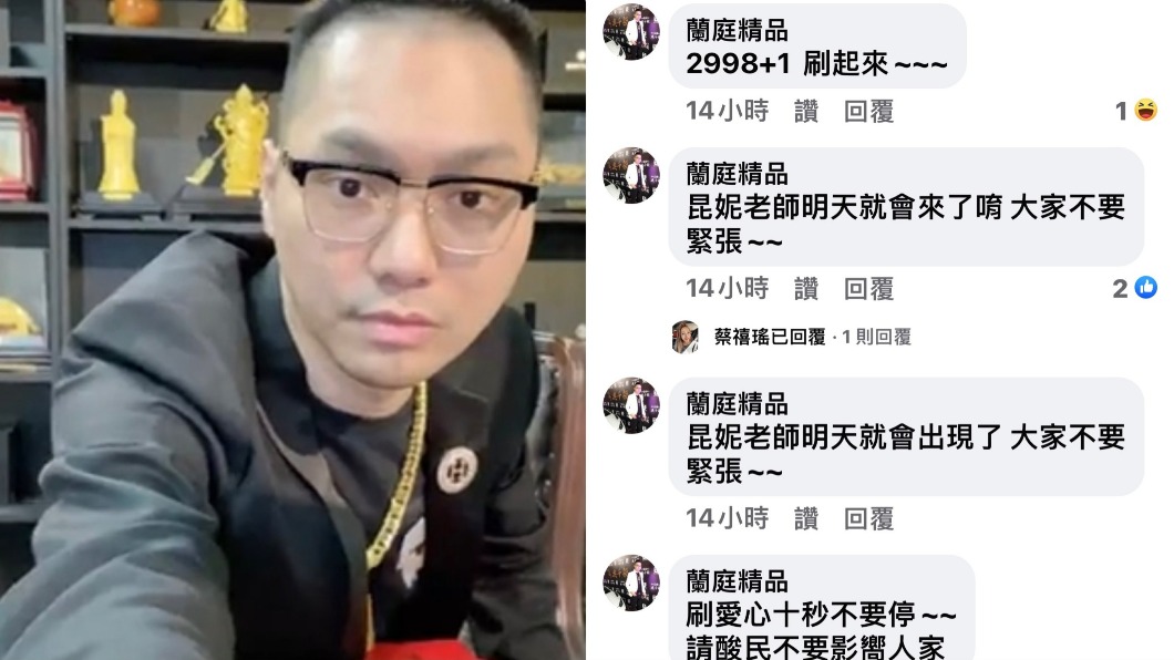 連千毅昨苦撐近五小時直播,粉專預告昆妮今將現身。(圖/翻攝自連千毅臉書)
