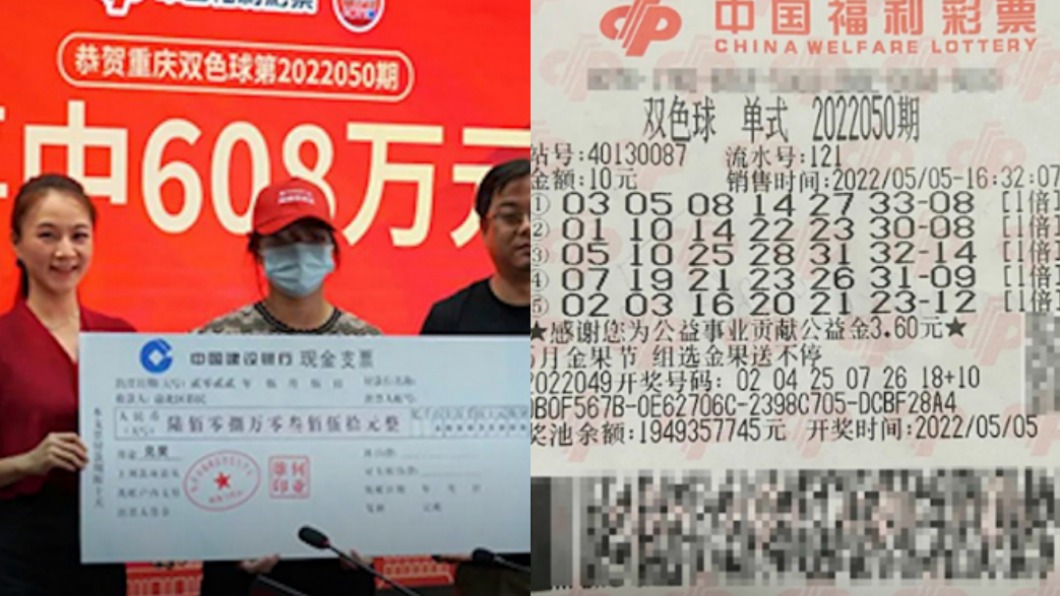 劉女幸運地中頭獎。(圖/翻攝自微博)