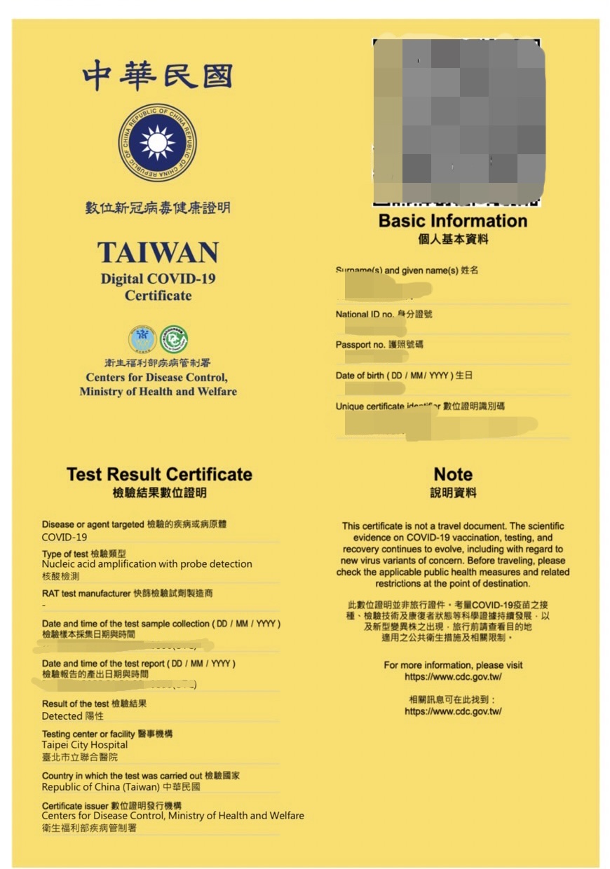 數位證明上面有顯示核酸檢測結果。（圖／TVBS）