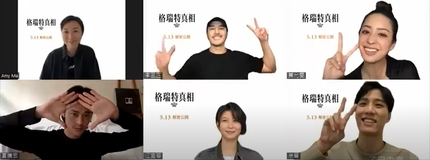 導演馬君慈攜演員出席線上記者會。左上起馬君慈、李至正、莫允雯、夏騰宏、江宜蓉、余晉。（圖／CATCHPLAY提供）