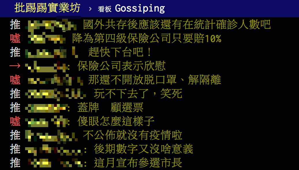 圖/PTT