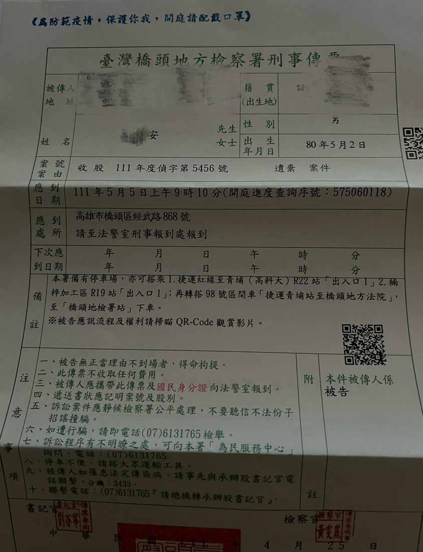 男子收到法院寄來的傳票。(圖/翻攝自爆怨2公社)