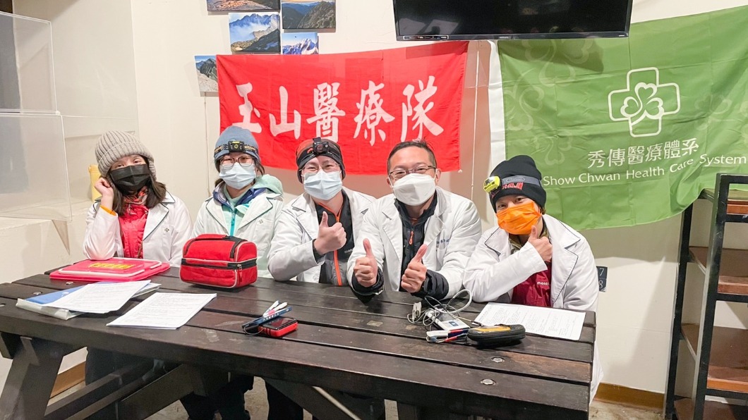 秀傳醫療隊上山駐點 玉山醫療站照常服務