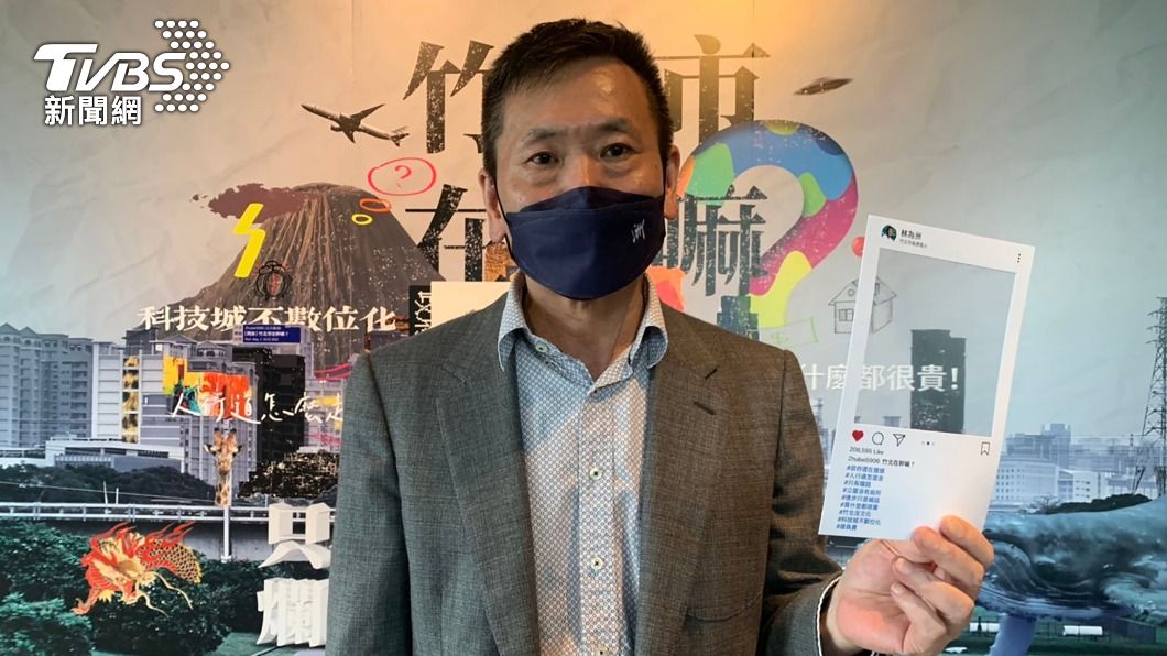 林為洲爭取國民黨竹北市長提名 盼打造樂活新竹北