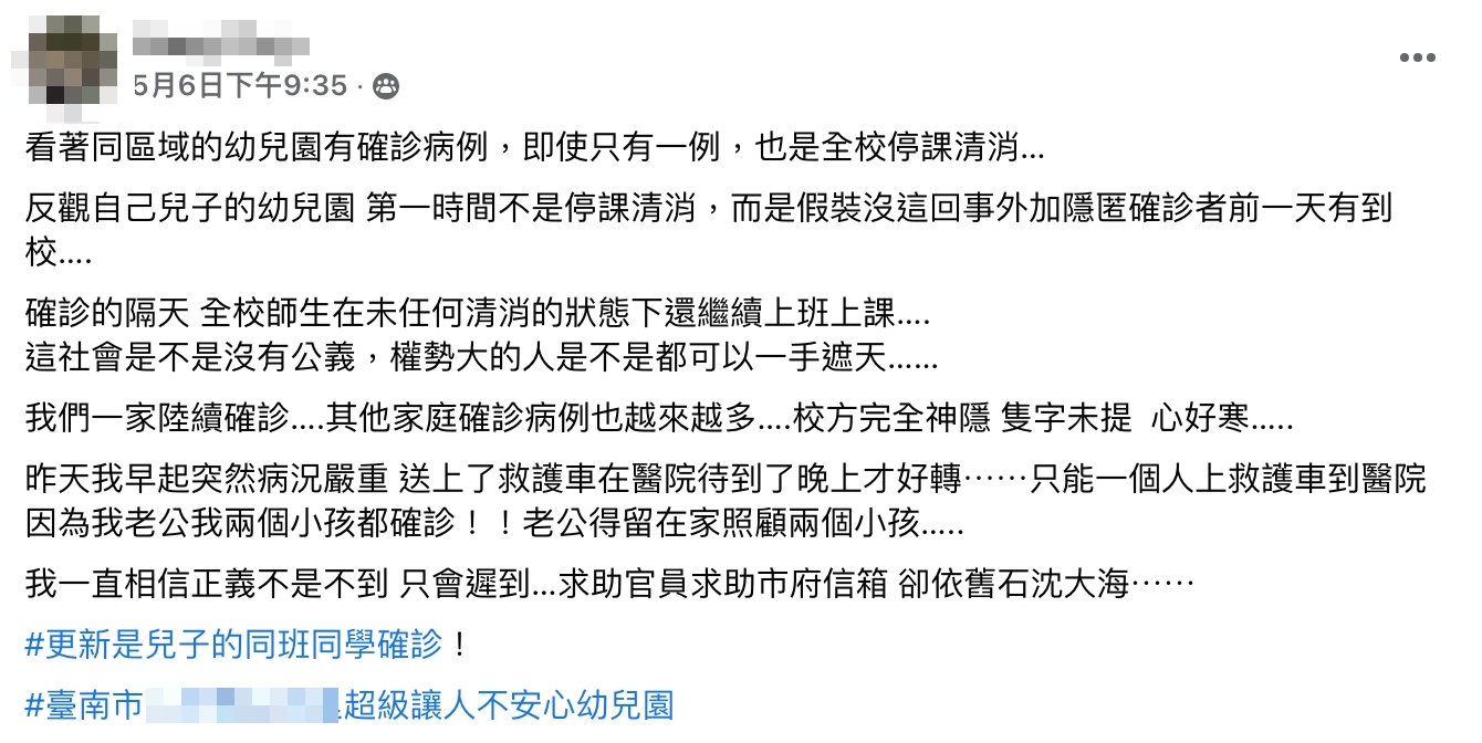 原PO控訴,求助市府官員都石沈大海。(圖/翻攝自爆怨公社)