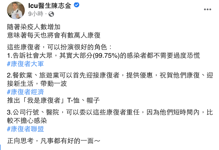 圖/翻攝自陳志金臉書