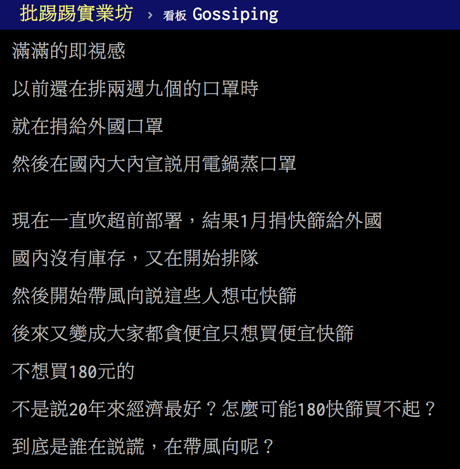 圖/翻攝自PTT