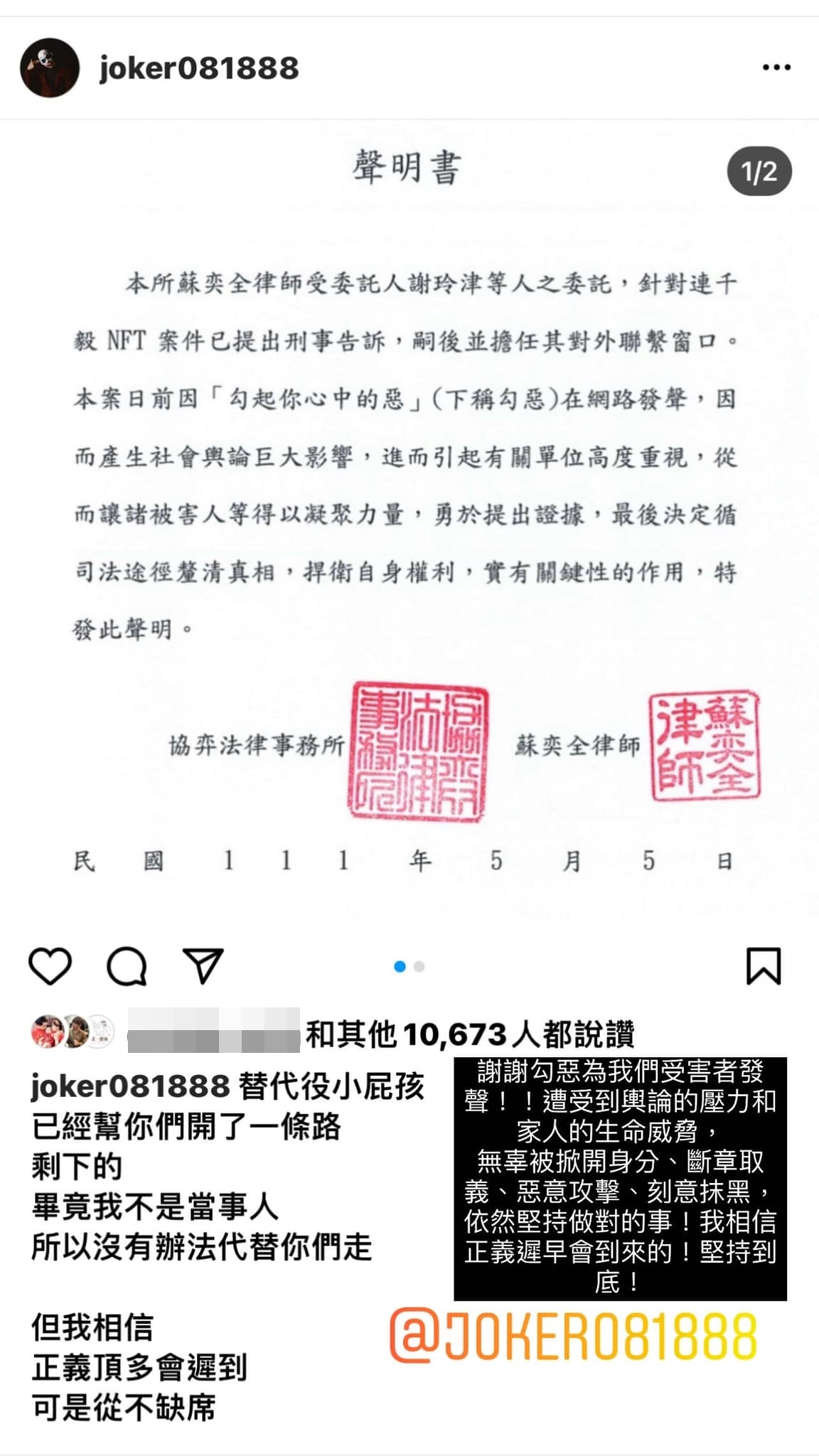 Mini 蝶感謝勾惡幫受害者發聲。（圖／翻攝自愛拍彩蝶-Mini 蝶臉書）