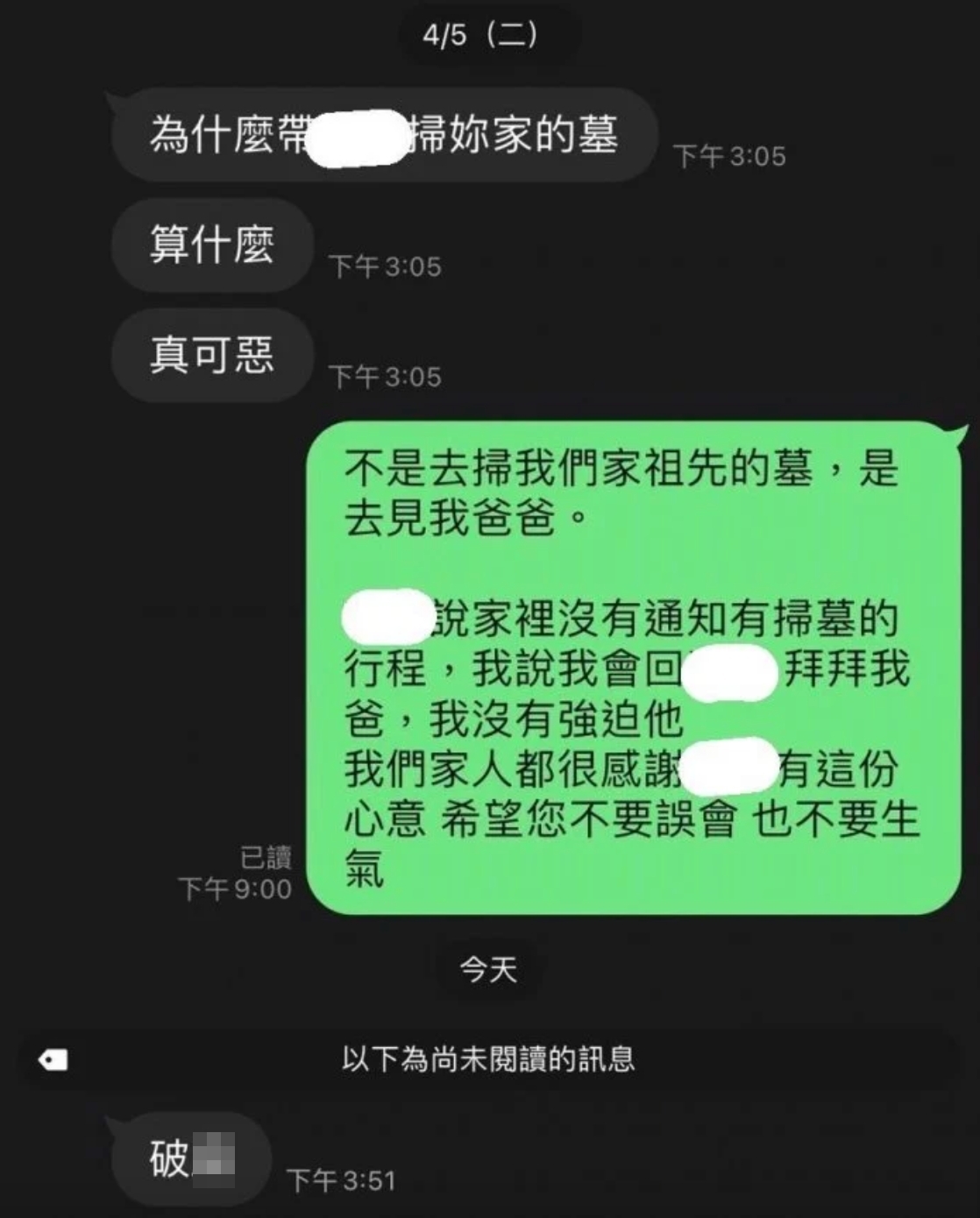 原PO媽媽傳訊息罵原PO女友。(圖/翻攝自Dcard)