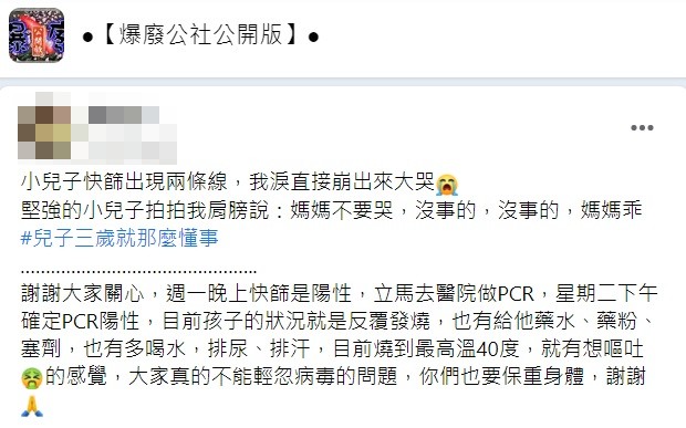 沒想到孩子反過來安慰原PO讓網友們心疼。(圖/翻攝自爆廢公社公開版)